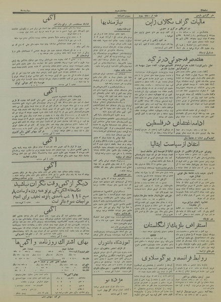 پرونده:Ettelaat13160924.pdf