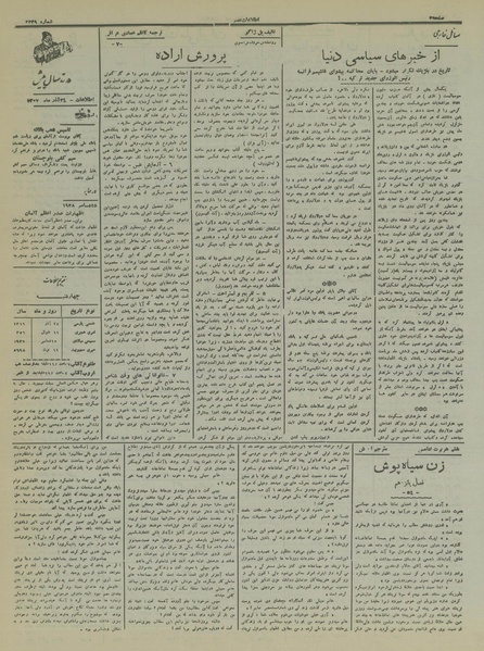 پرونده:Ettelaat13160924.pdf