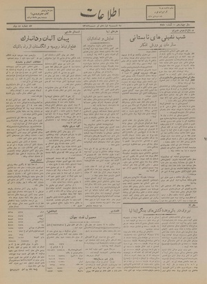 Ettelaat13180419.pdf