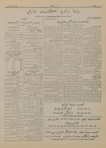 پرونده:Ettelaat13180419.pdf