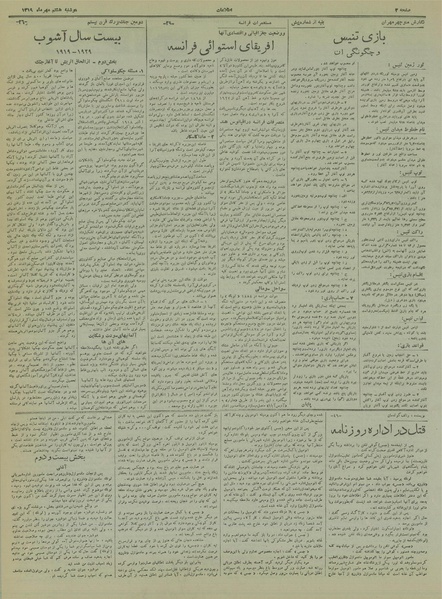 پرونده:Ettelaat13190708.pdf