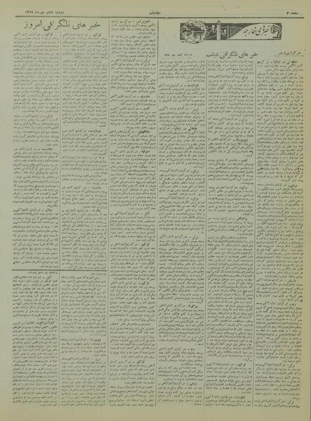 پرونده:Ettelaat13190708.pdf