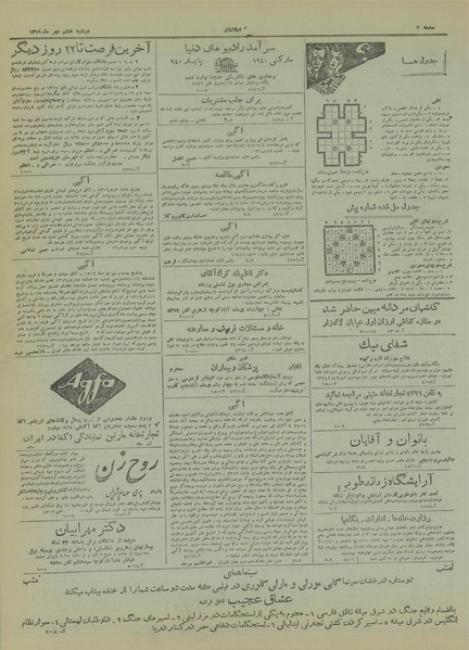 پرونده:Ettelaat13190708.pdf