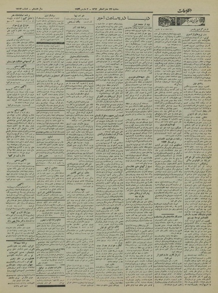 پرونده:Ettelaat13211211.pdf