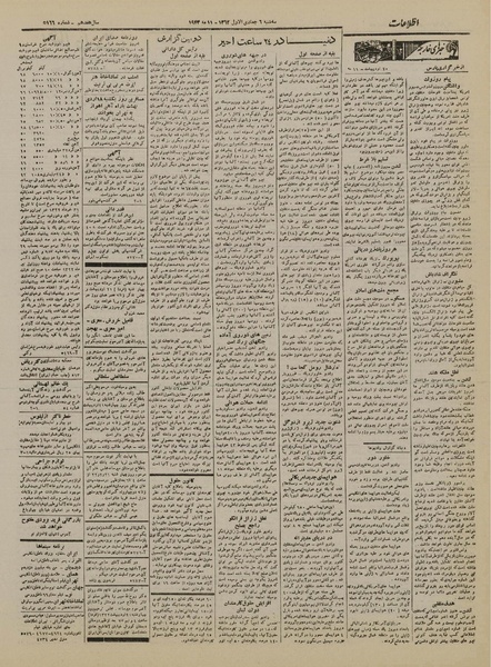 پرونده:Ettelaat13220220.pdf