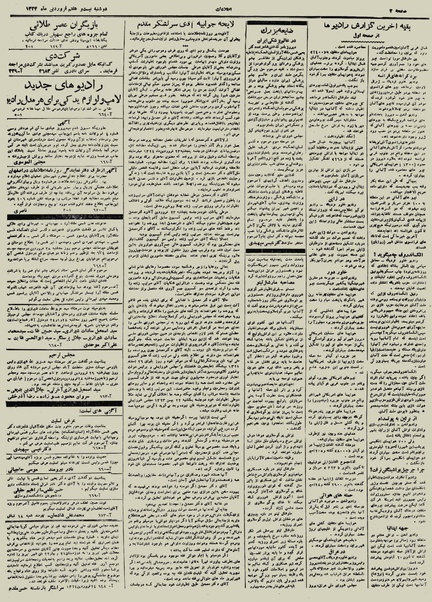 پرونده:Ettelaat13240127.pdf