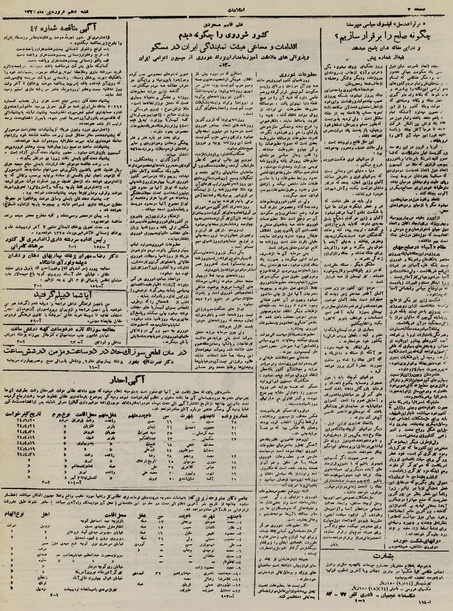 پرونده:Ettelaat13250110.pdf