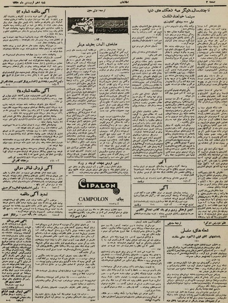 پرونده:Ettelaat13250110.pdf