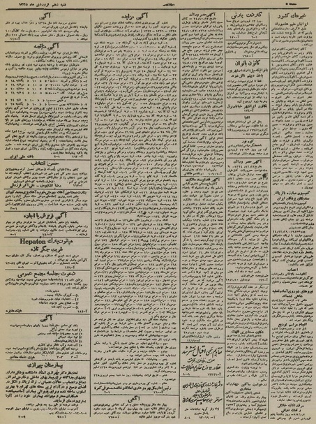 پرونده:Ettelaat13250110.pdf