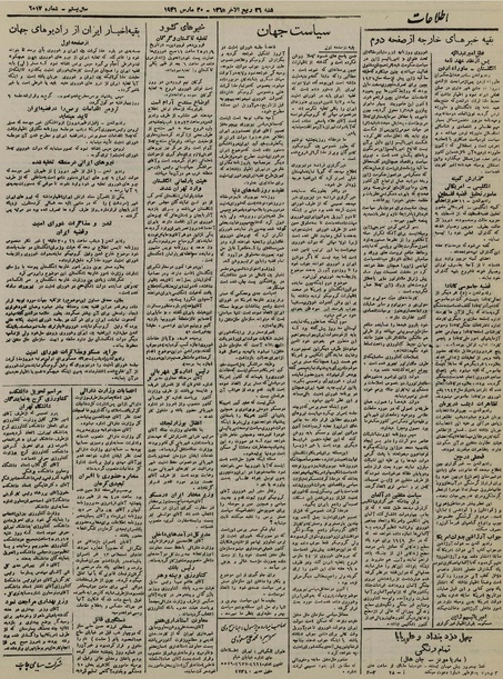 پرونده:Ettelaat13250110.pdf