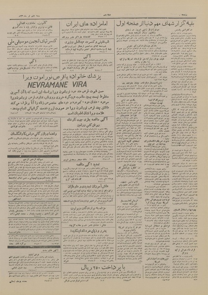 پرونده:Ettelaat13260406.pdf