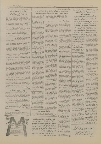 پرونده:Ettelaat13260406.pdf