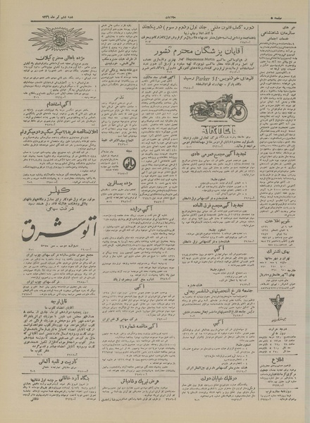 پرونده:Ettelaat13260406.pdf