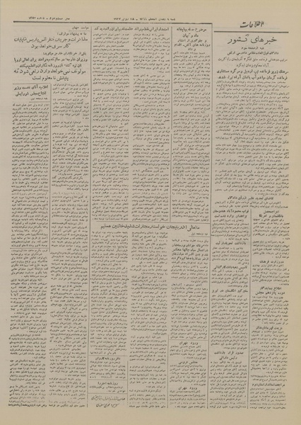 پرونده:Ettelaat13260406.pdf