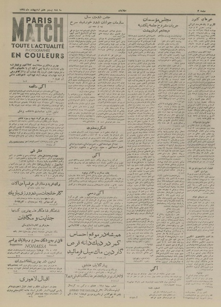 پرونده:Ettelaat13280227.pdf