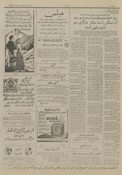 پرونده:Ettelaat13280227.pdf