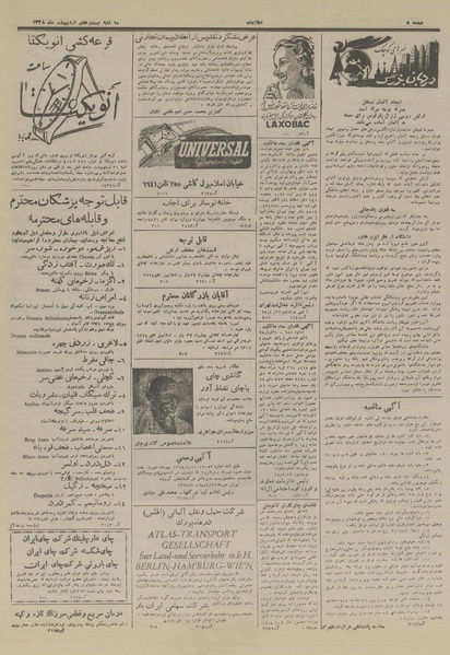 پرونده:Ettelaat13280227.pdf