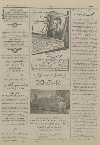 پرونده:Ettelaat13280227.pdf