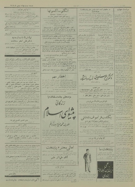 پرونده:Ettelaat13281124.pdf