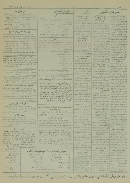 پرونده:Ettelaat13281124.pdf