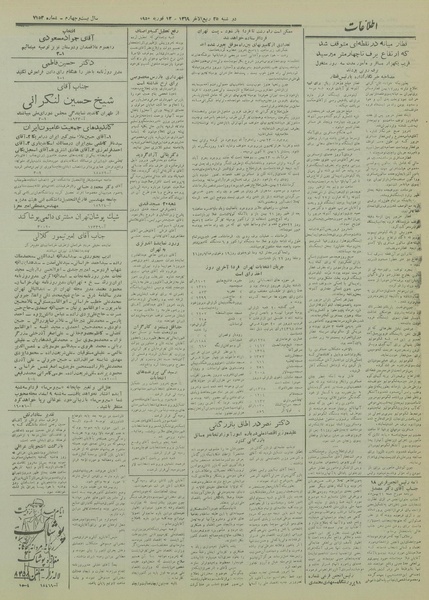 پرونده:Ettelaat13281124.pdf