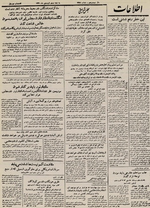 Ettelaat13300120.pdf