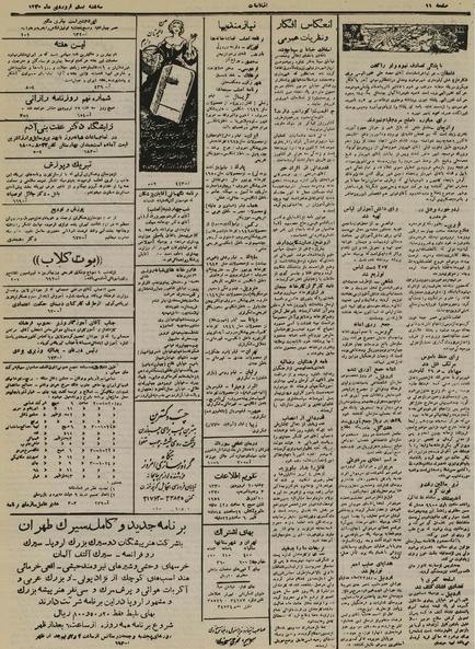 پرونده:Ettelaat13300120.pdf