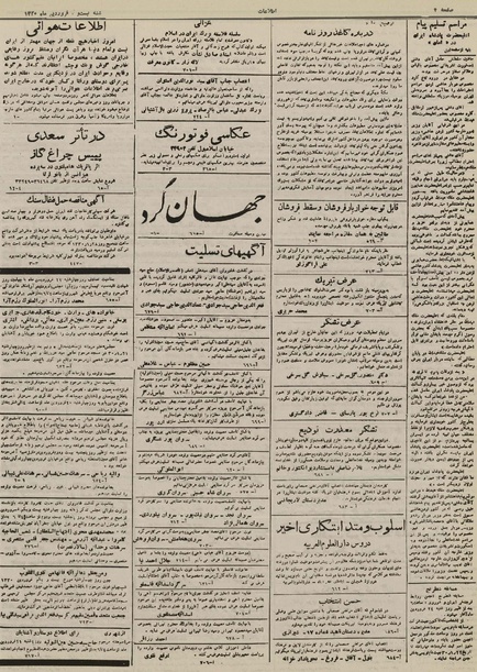 پرونده:Ettelaat13300120.pdf