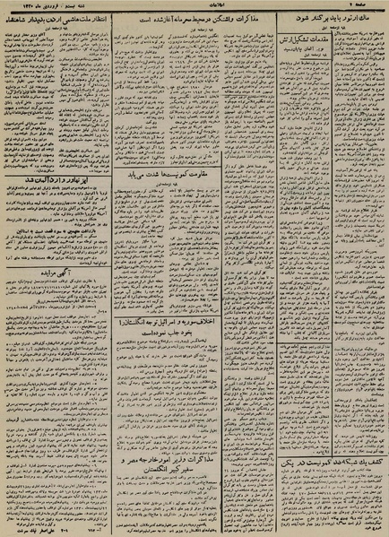 پرونده:Ettelaat13300120.pdf