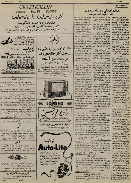 پرونده:Ettelaat13300120.pdf