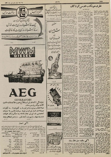 پرونده:Ettelaat13300120.pdf