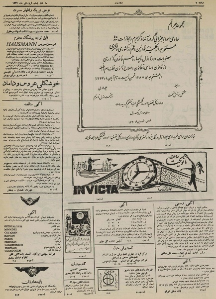 پرونده:Ettelaat13300120.pdf