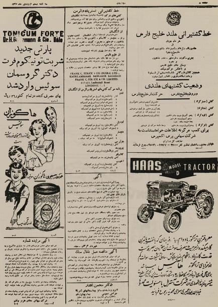 پرونده:Ettelaat13300120.pdf