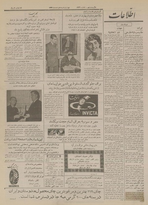 Ettelaat13331218.pdf