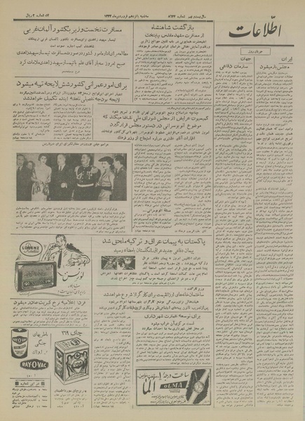 پرونده:Ettelaat13340115.pdf