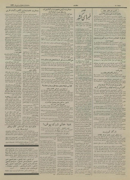 پرونده:Ettelaat13340115.pdf