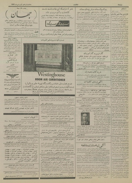 پرونده:Ettelaat13340115.pdf