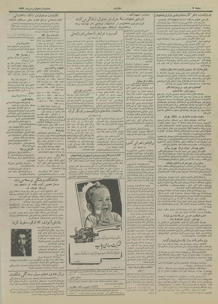 پرونده:Ettelaat13340115.pdf