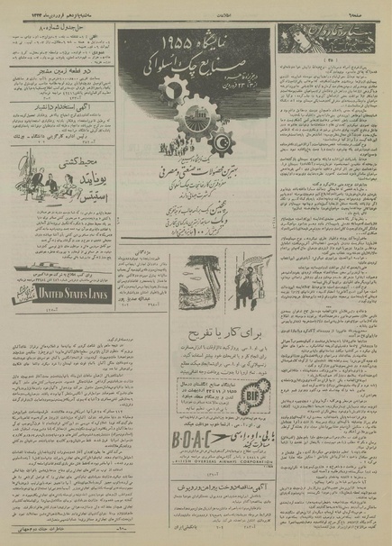 پرونده:Ettelaat13340115.pdf