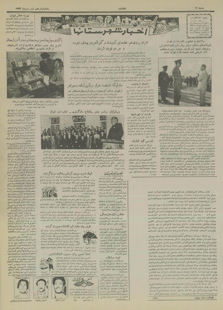 پرونده:Ettelaat13340115.pdf