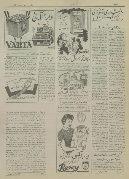 پرونده:Ettelaat13340115.pdf