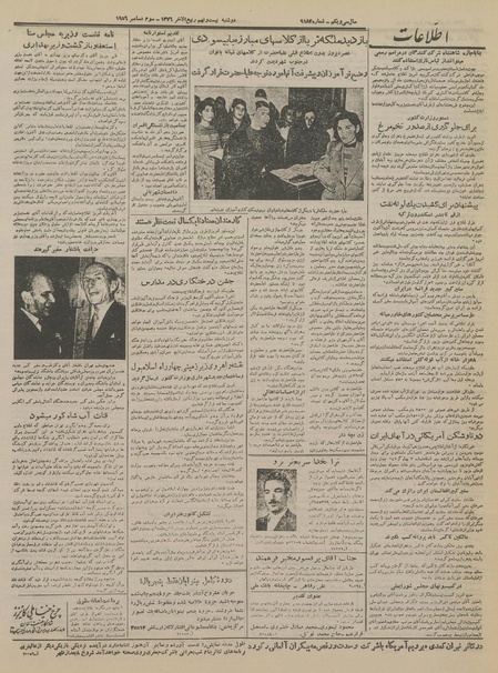 پرونده:Ettelaat13350912.pdf