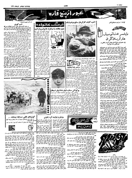 پرونده:Ettelaat13390318.pdf