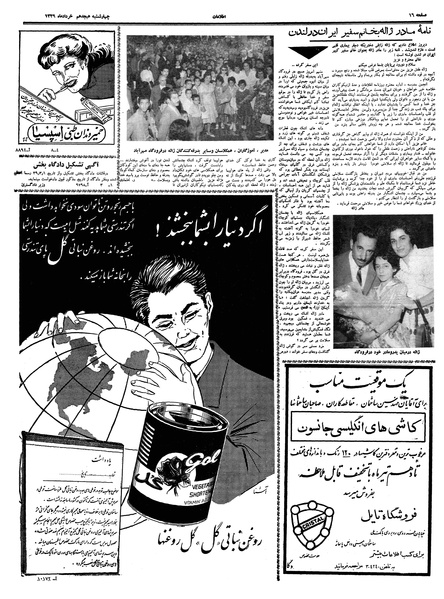 پرونده:Ettelaat13390318.pdf