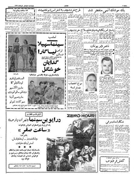 پرونده:Ettelaat13390318.pdf