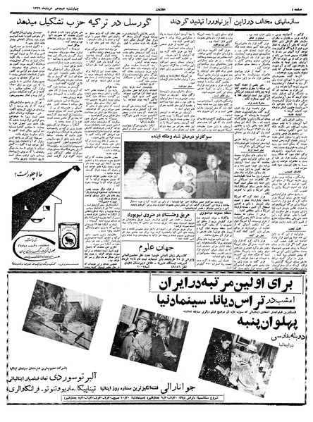 پرونده:Ettelaat13390318.pdf