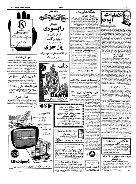 پرونده:Ettelaat13390318.pdf