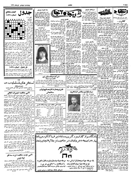 پرونده:Ettelaat13390318.pdf