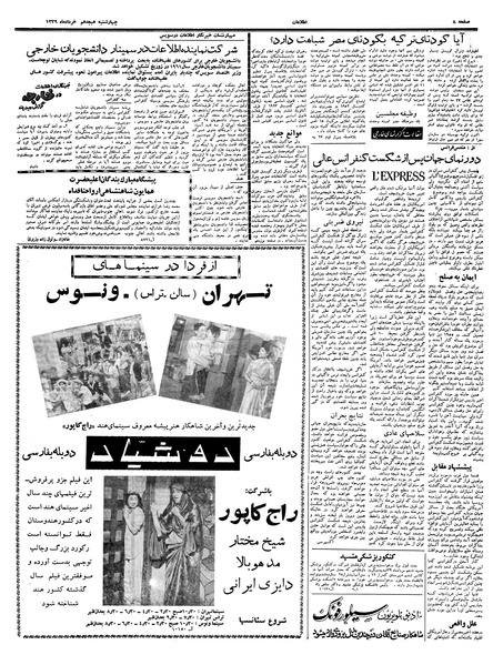 پرونده:Ettelaat13390318.pdf