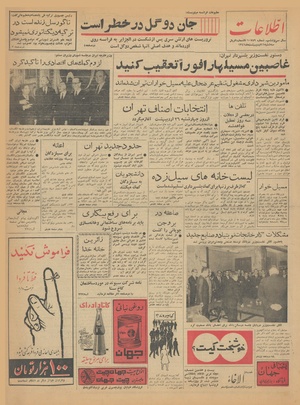 Ettelaat13410211.pdf